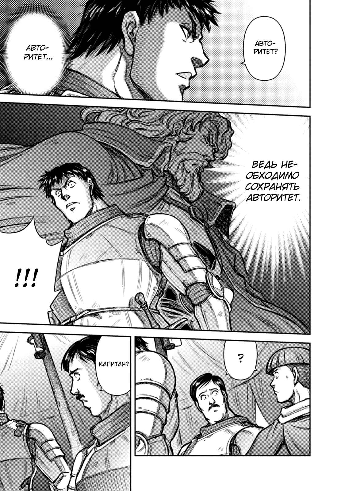 Chapter 49 - Page 6