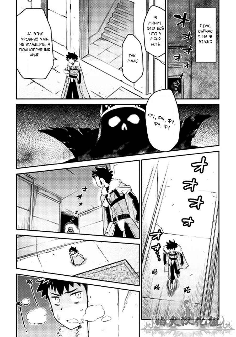 Chapter 14 - Page 16