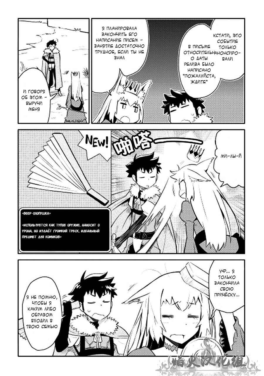 Chapter 14 - Page 5
