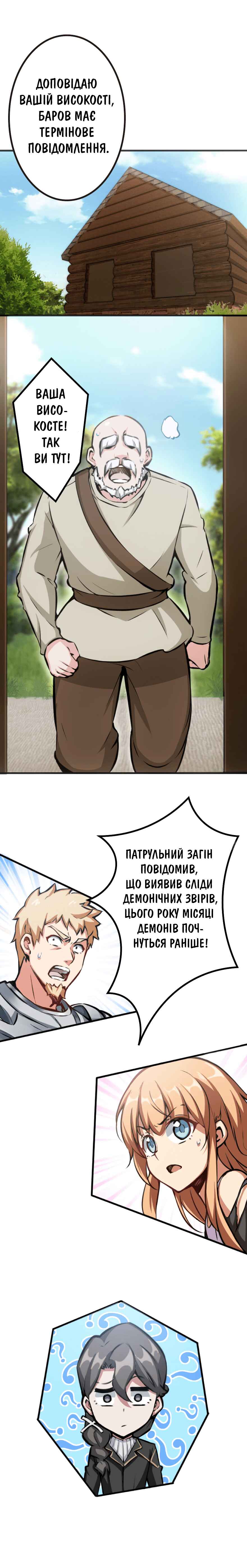 Chapter 6 - Page 8