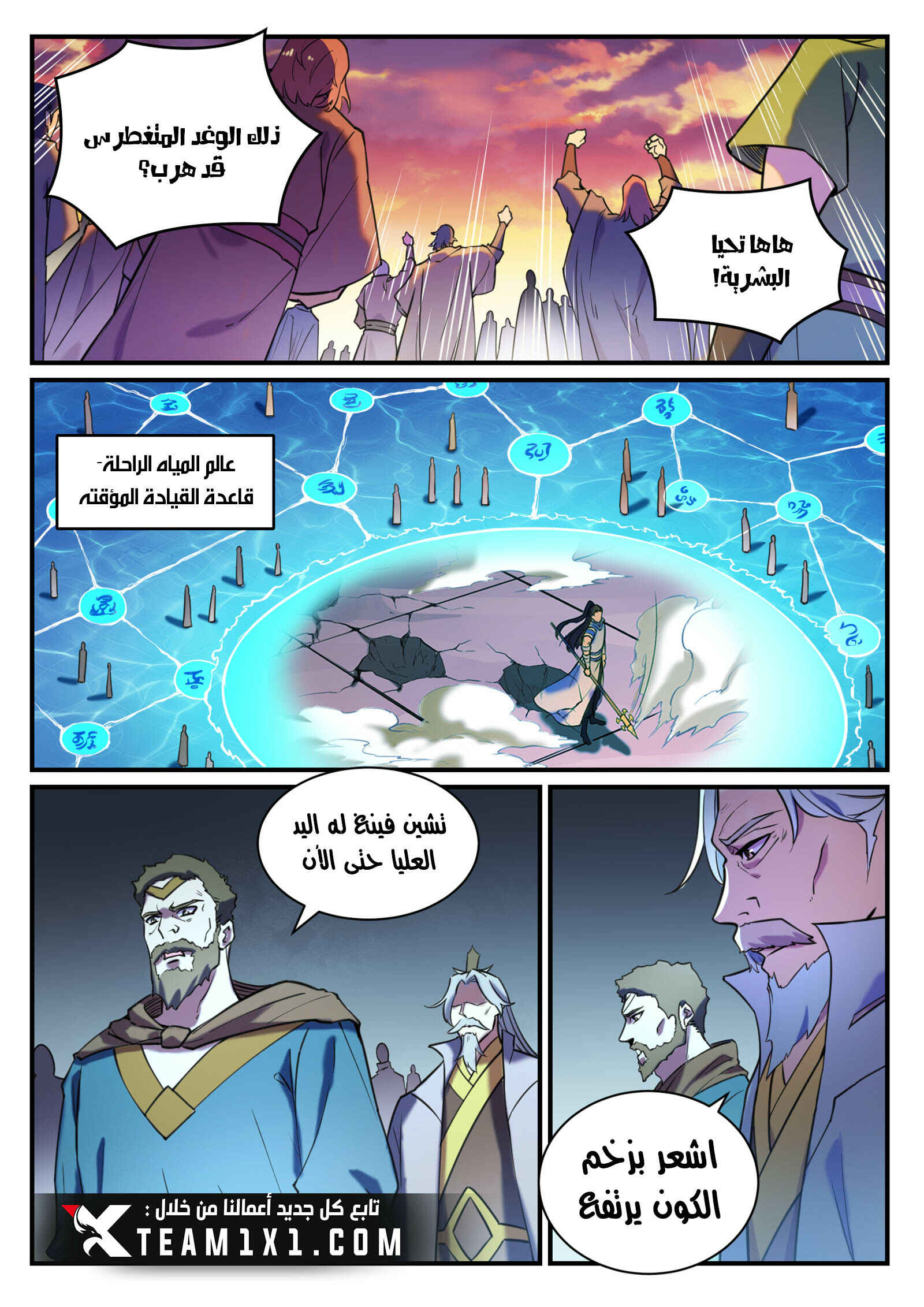 Chapter 798 - Page 7