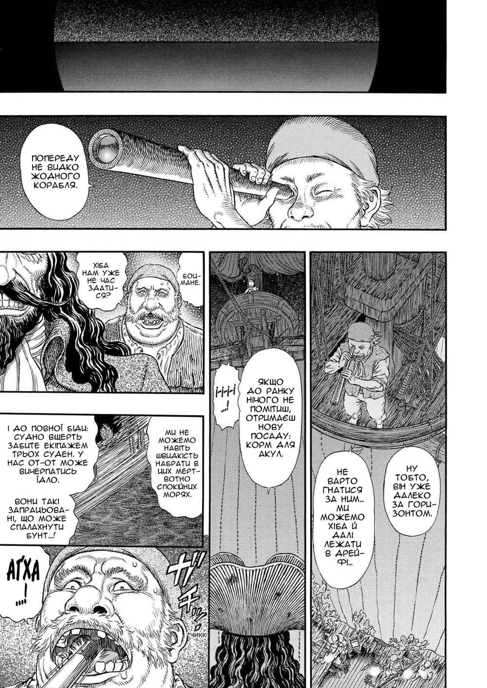 Chapter 308 - Page 2