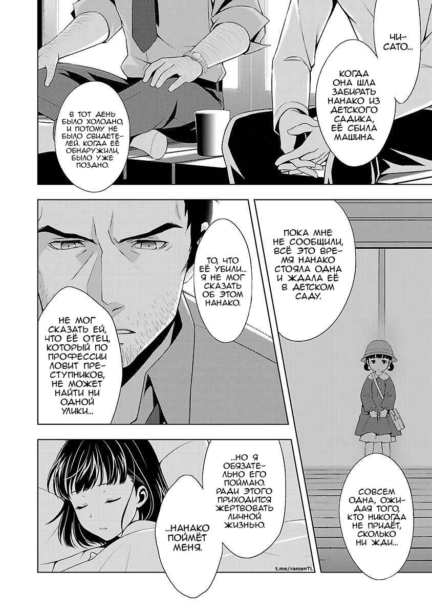 Chapter 32 - Page 16