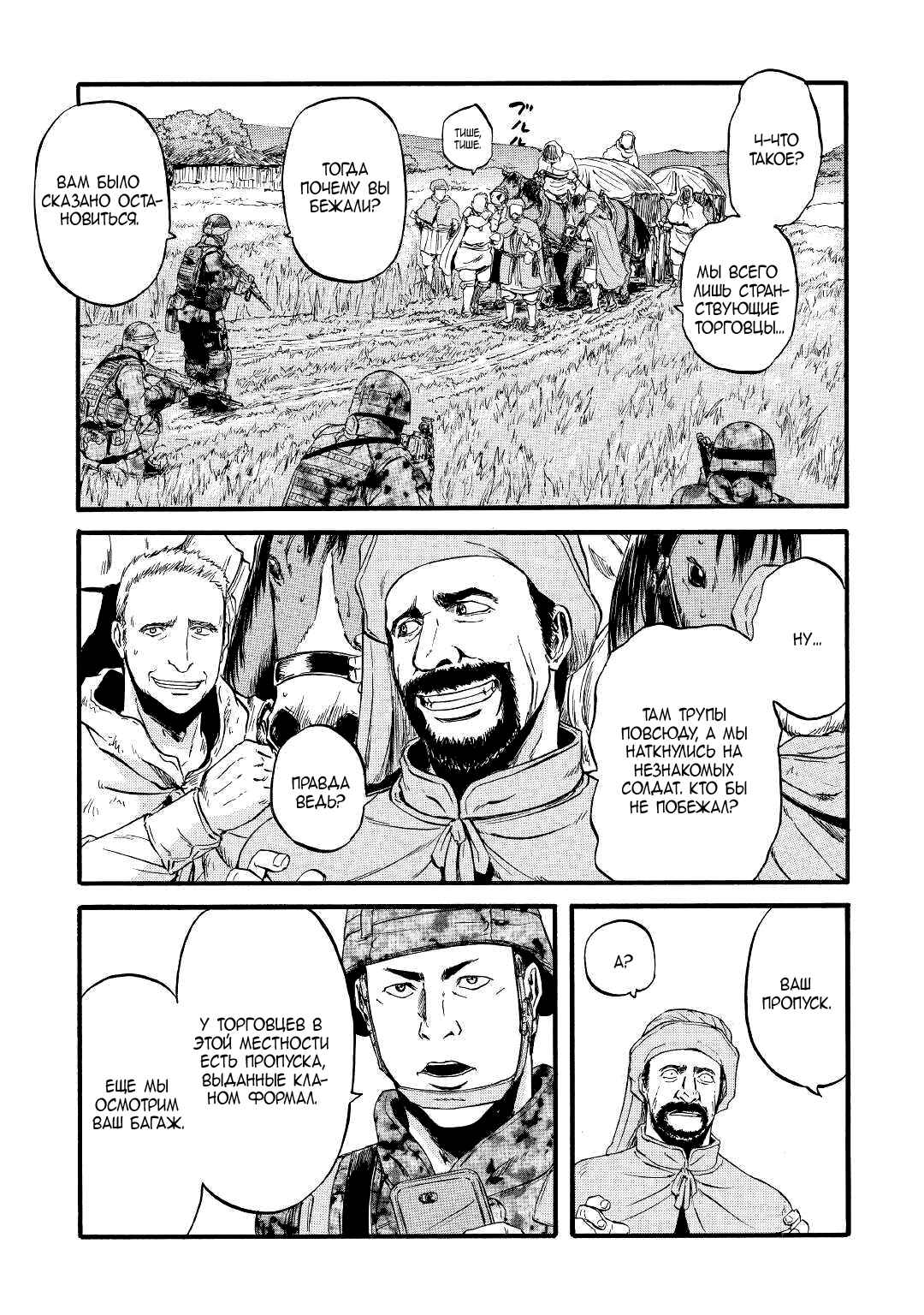 Chapter 88 - Page 15