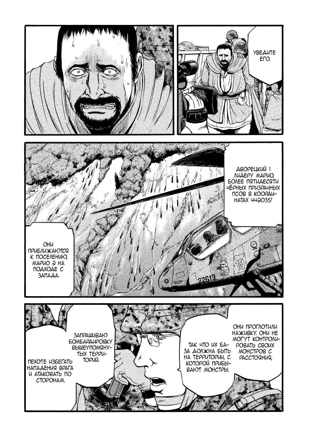 Chapter 88 - Page 23