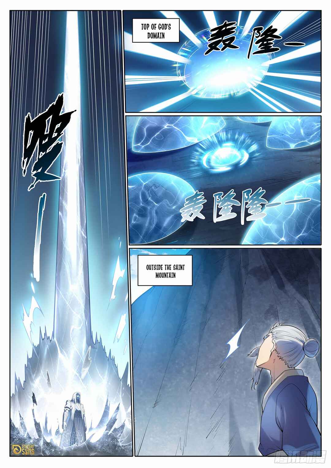 Chapter 1105 - Page 12