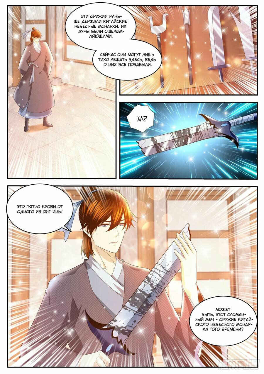 Chapter 434 - Page 12