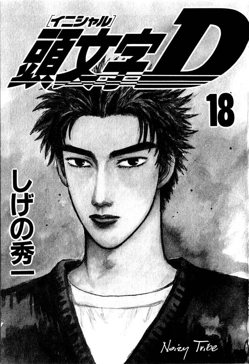 Chapter 199 - Page 1