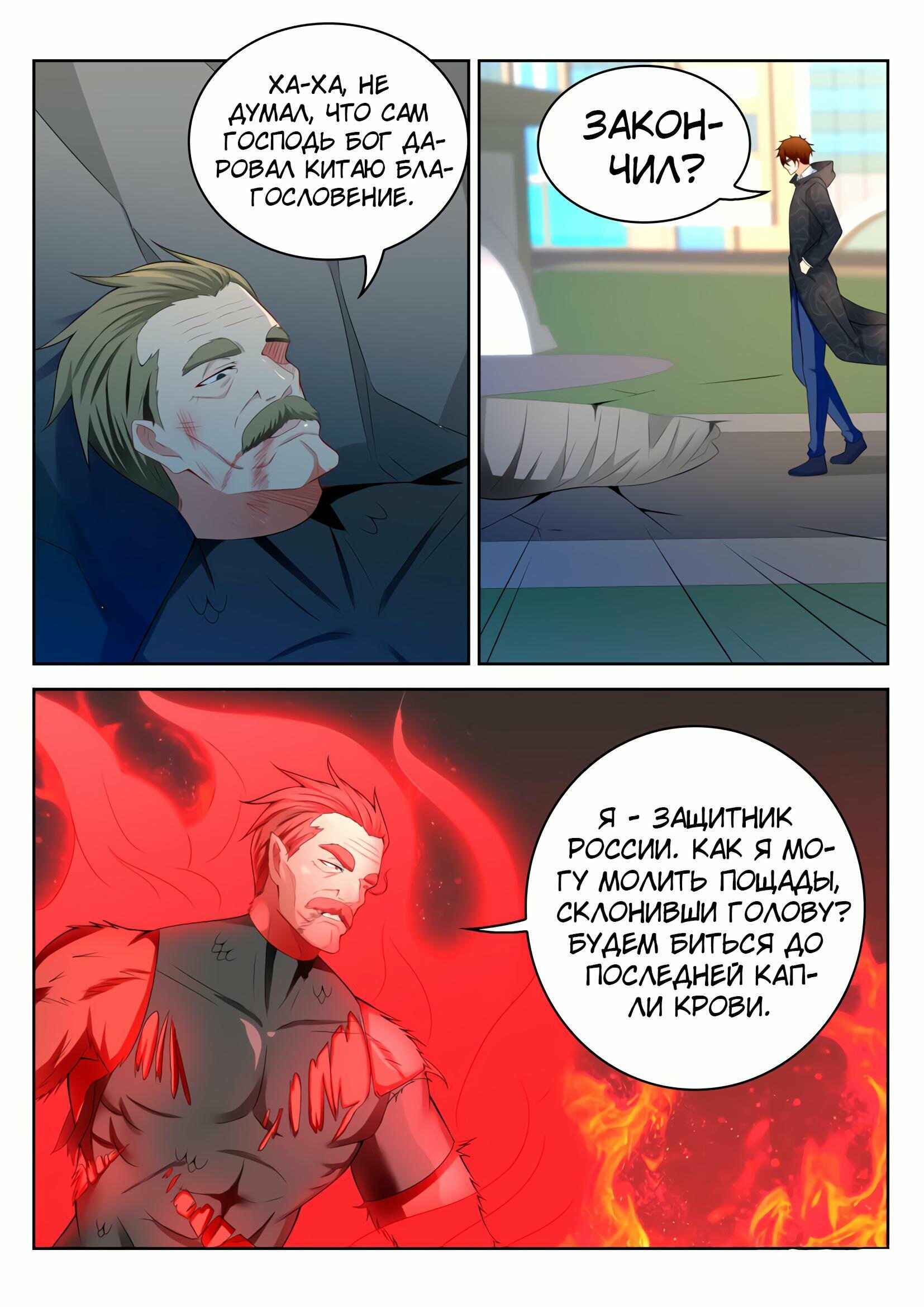 Chapter 244 - Page 13