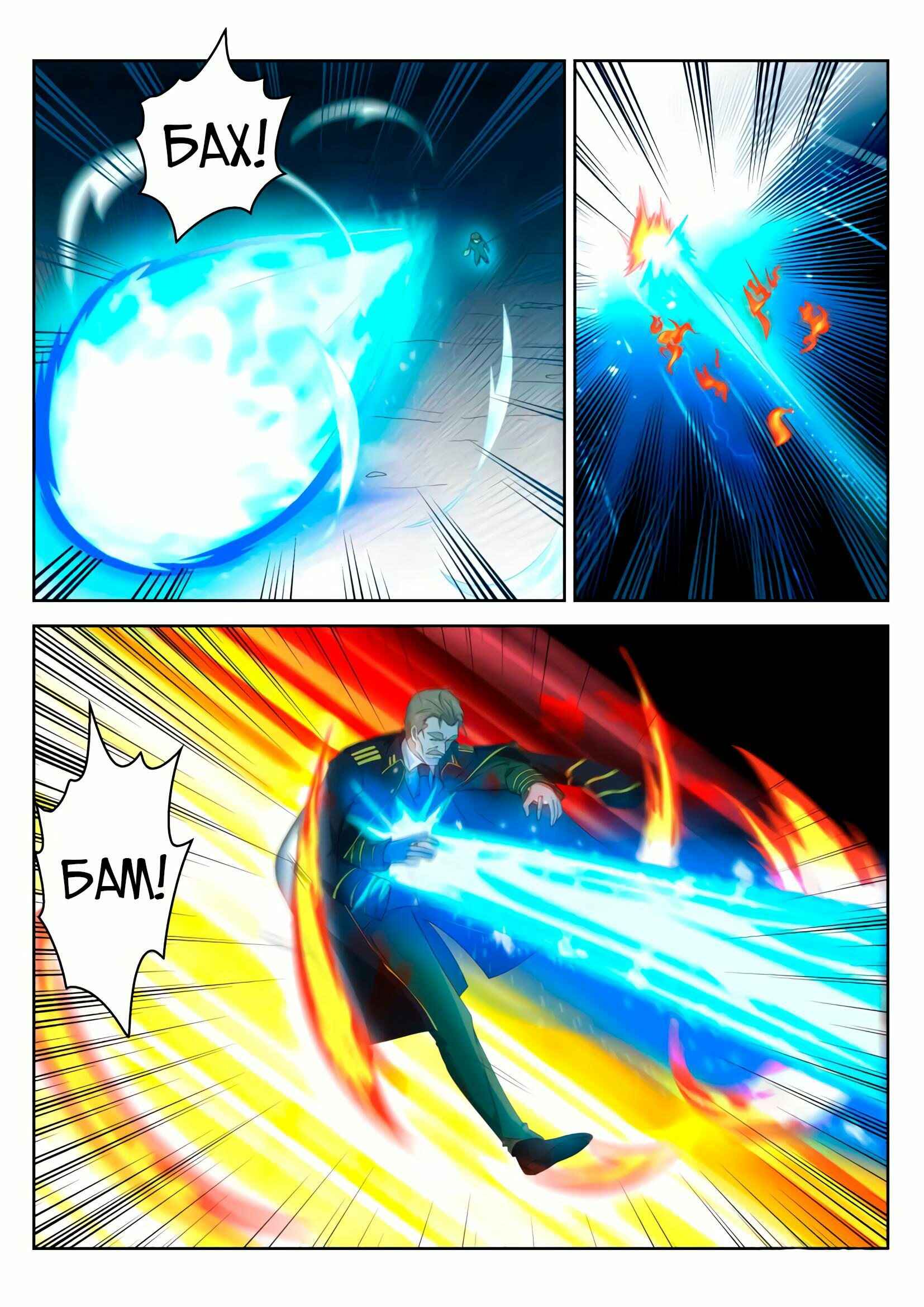 Chapter 244 - Page 4