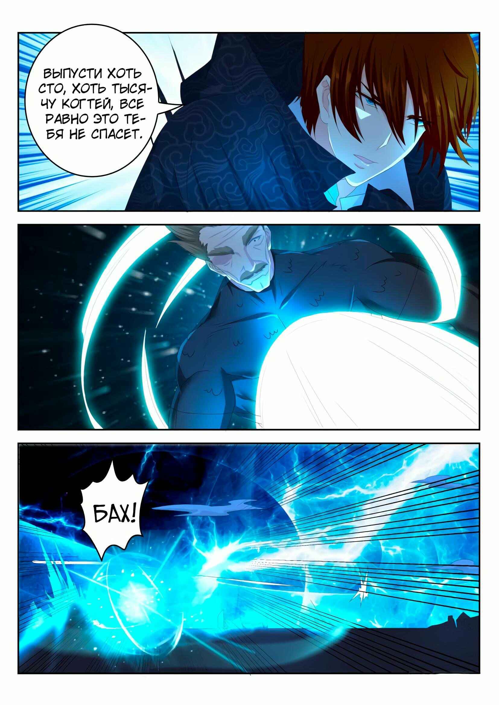 Chapter 244 - Page 8