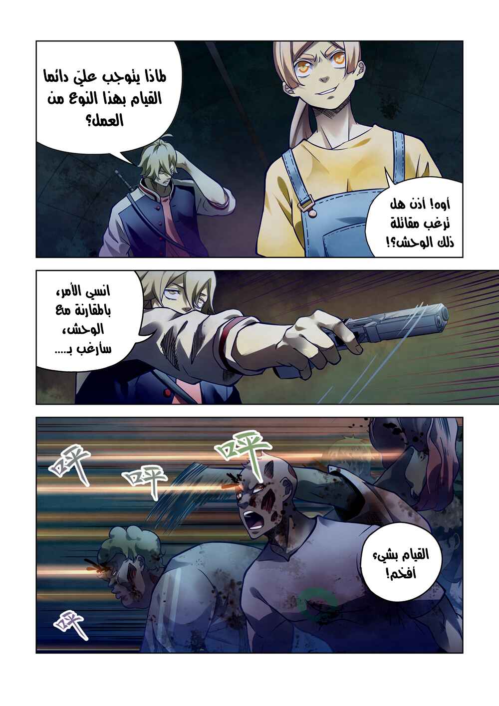 Chapter 159 - Page 10