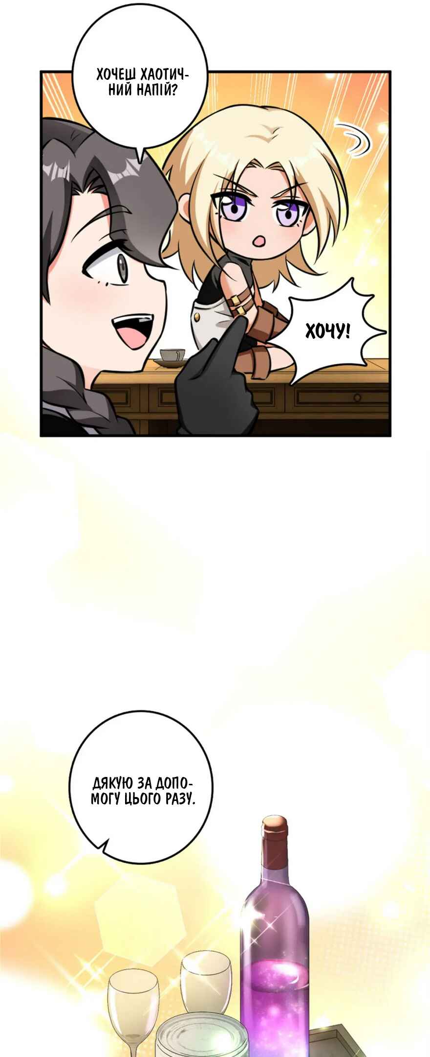 Chapter 483 - Page 10