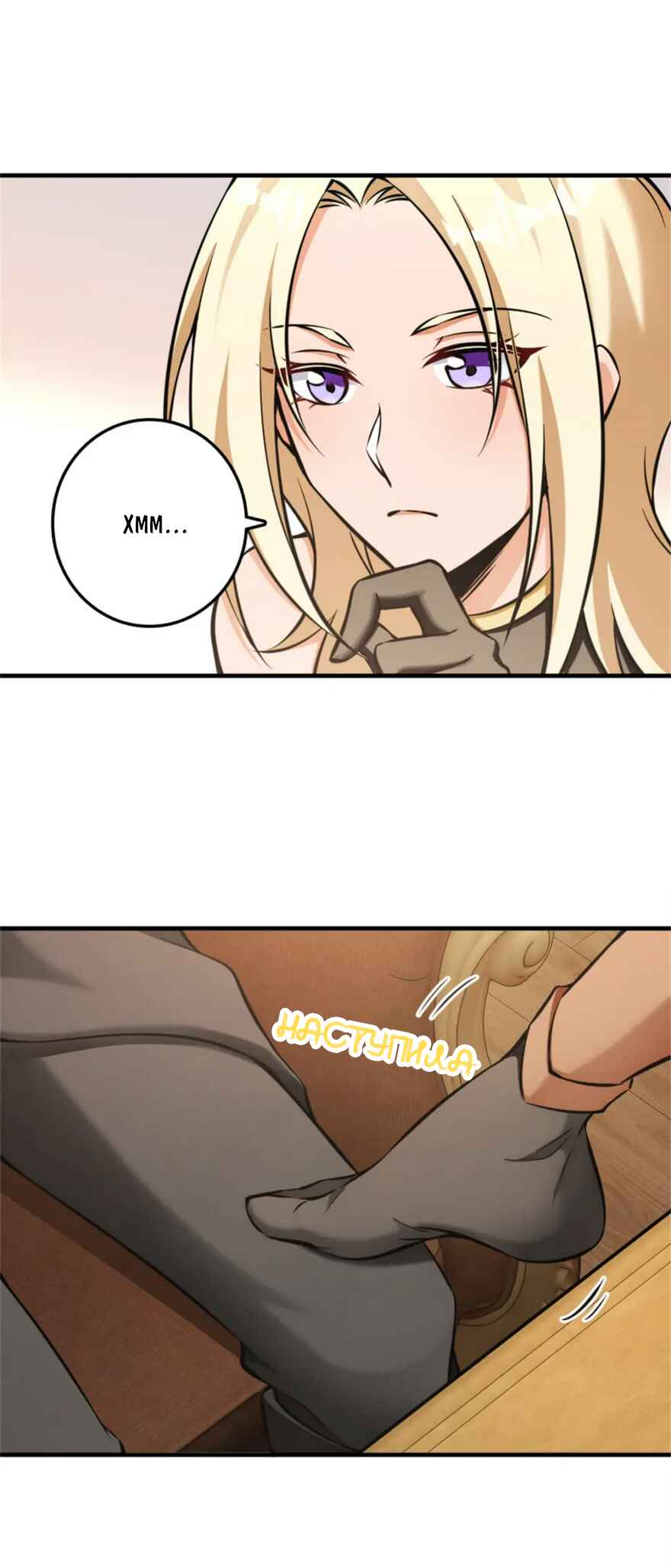 Chapter 483 - Page 2