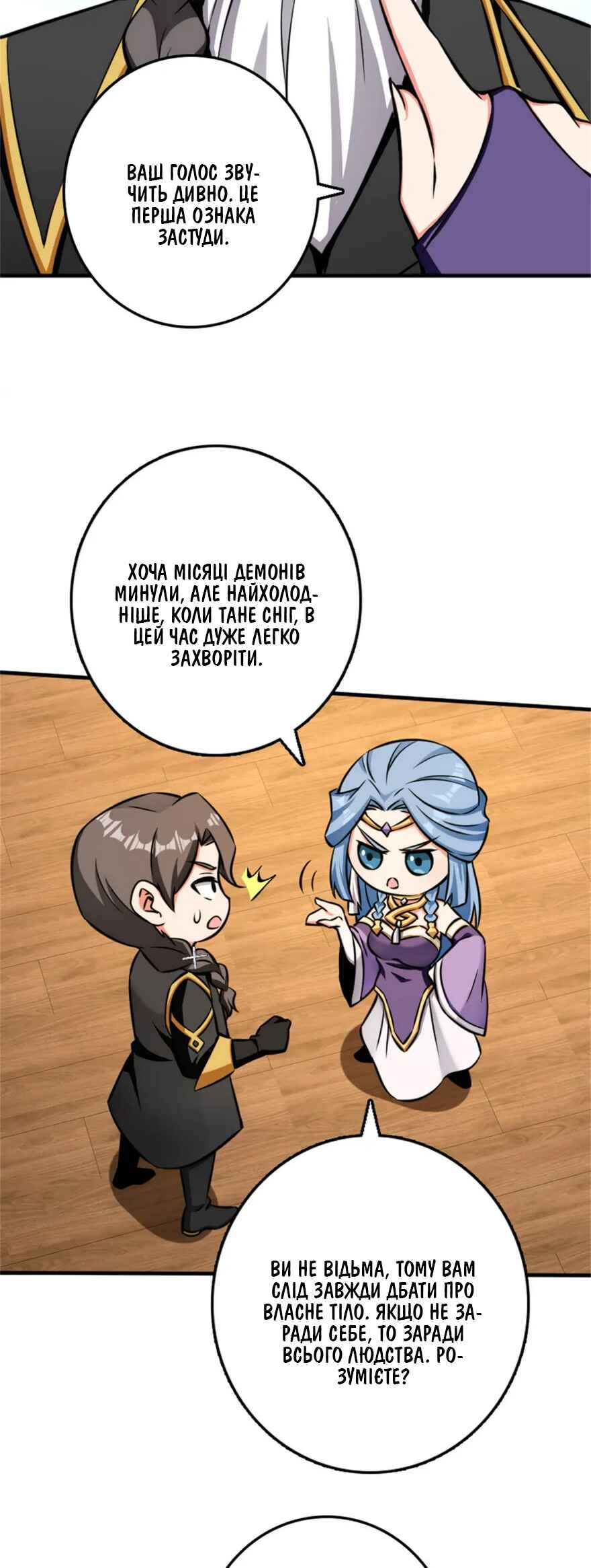 Chapter 483 - Page 22