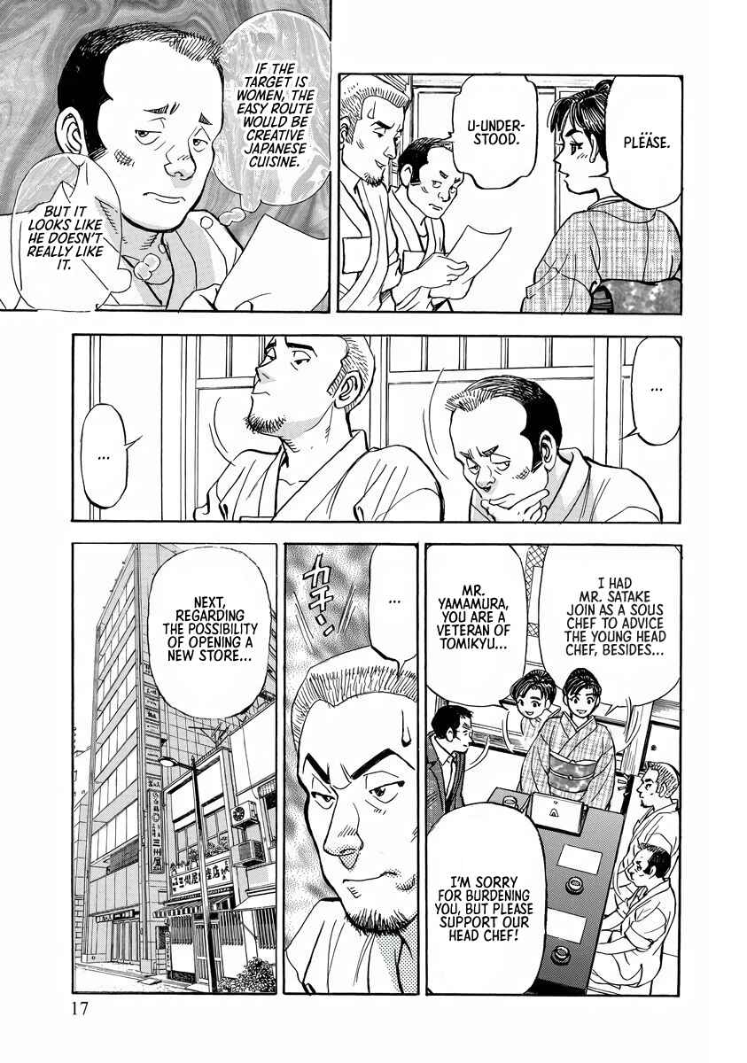 Chapter 1 - Page 16