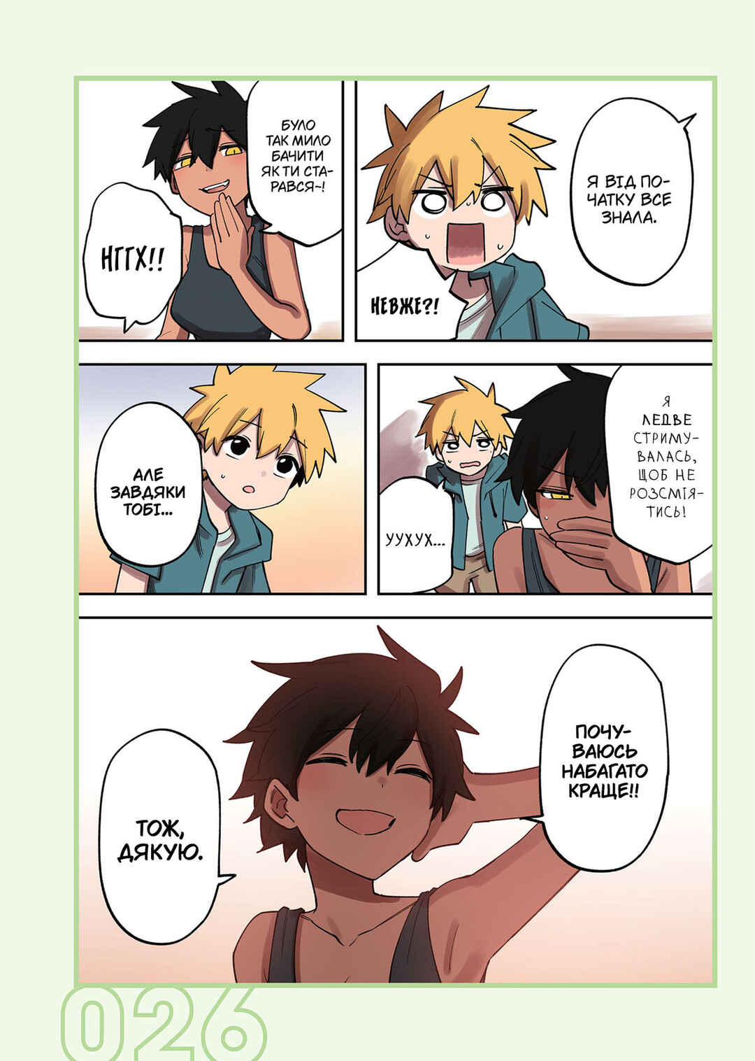 Chapter 219 - Page 6