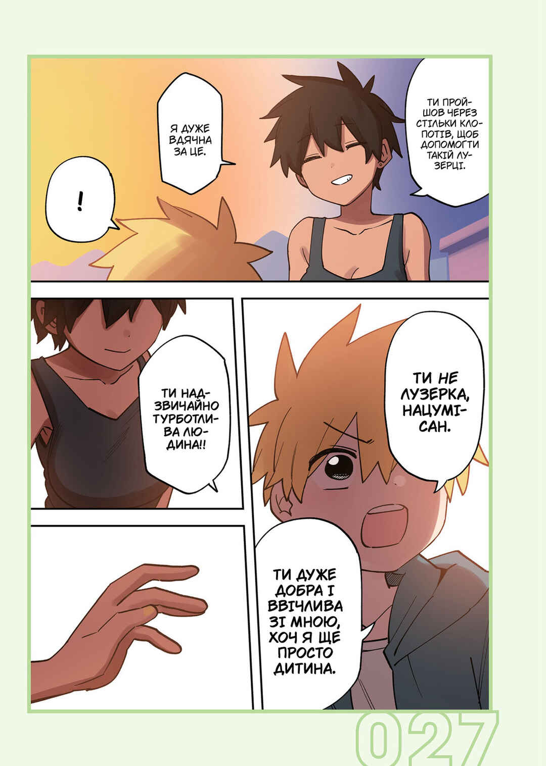 Chapter 219 - Page 7