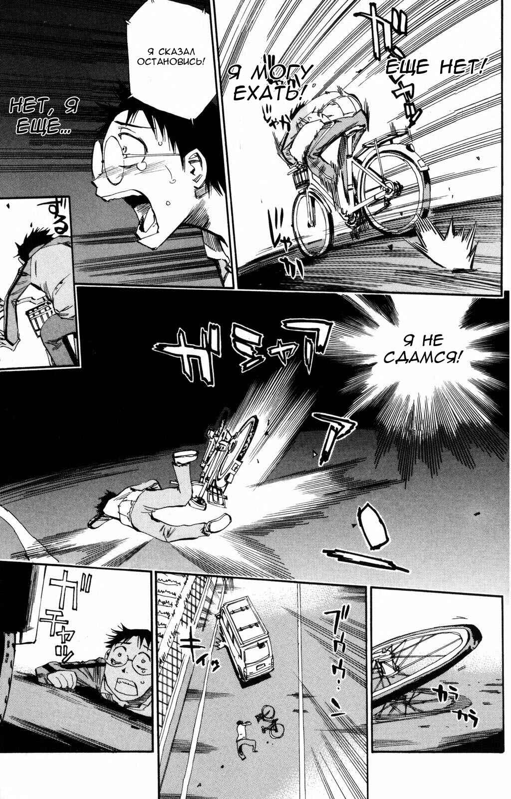 Chapter 19 - Page 17
