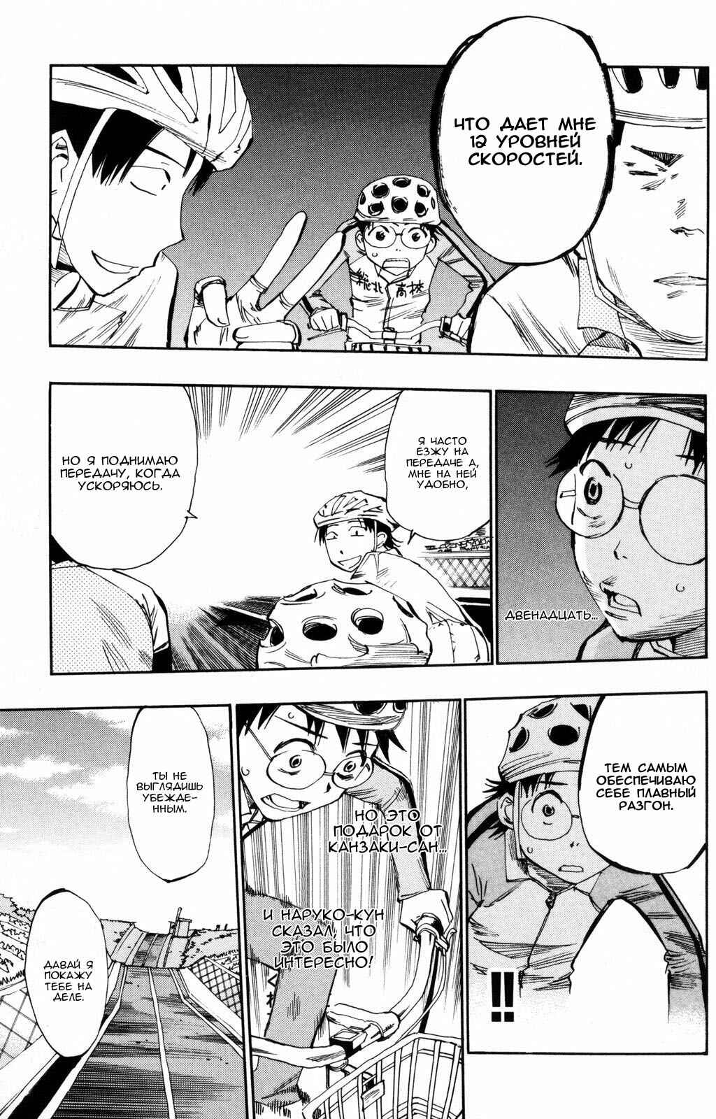 Chapter 19 - Page 4