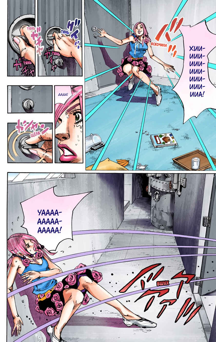 Chapter 26 - Page 36
