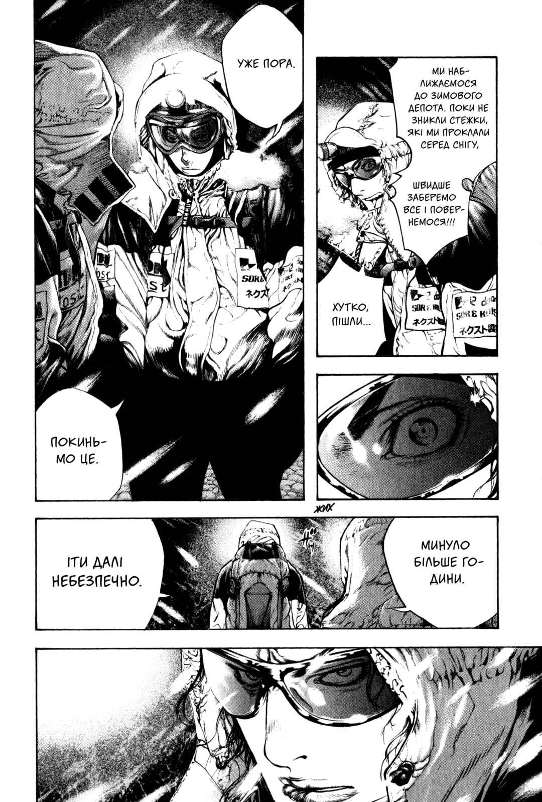 Chapter 54 - Page 6