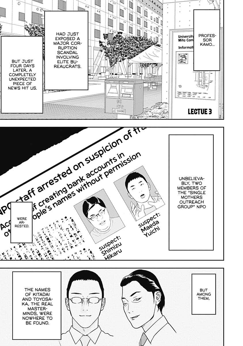 Chapter 3 - Page 1