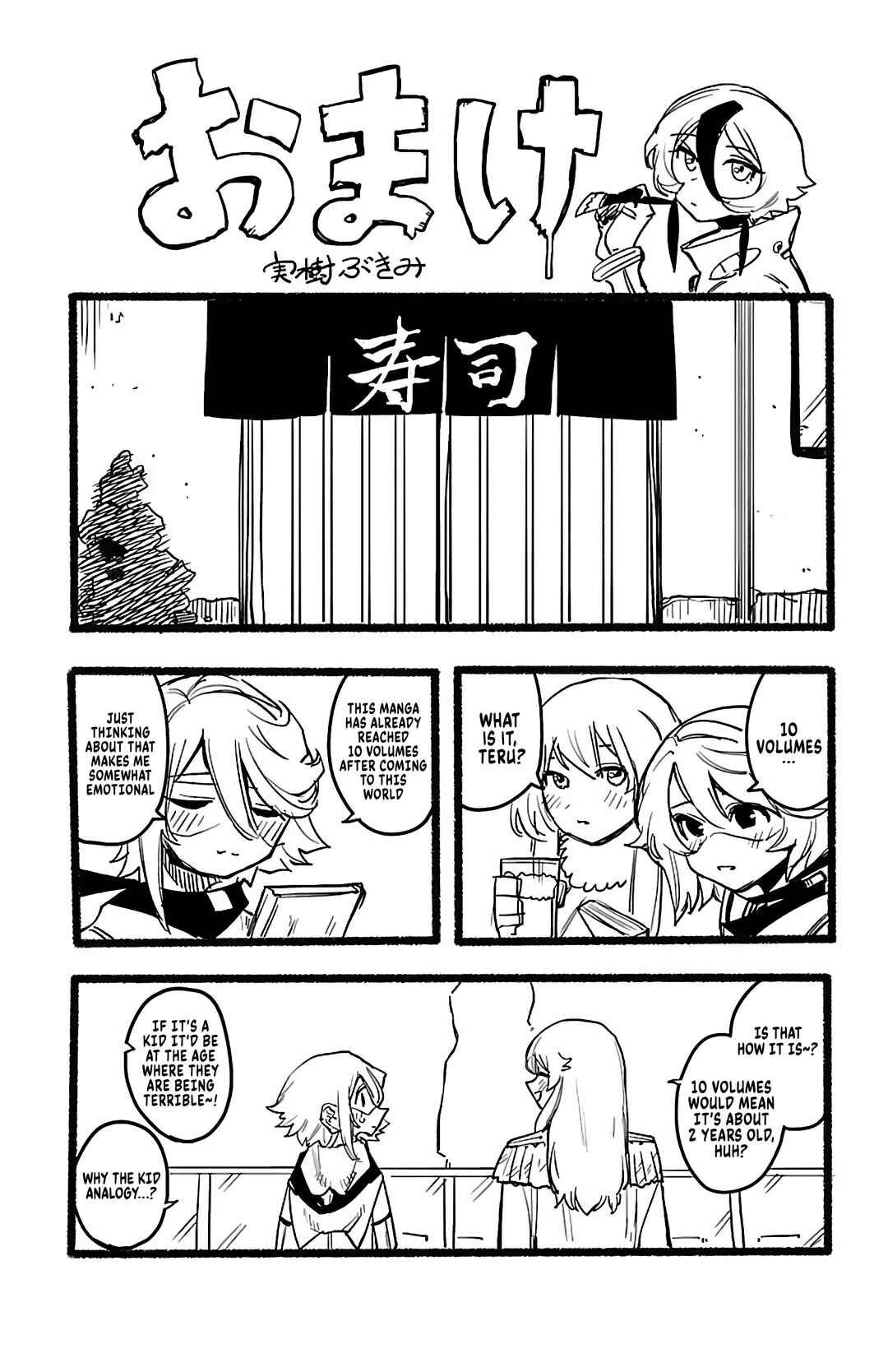 Chapter 86.5 - Page 1