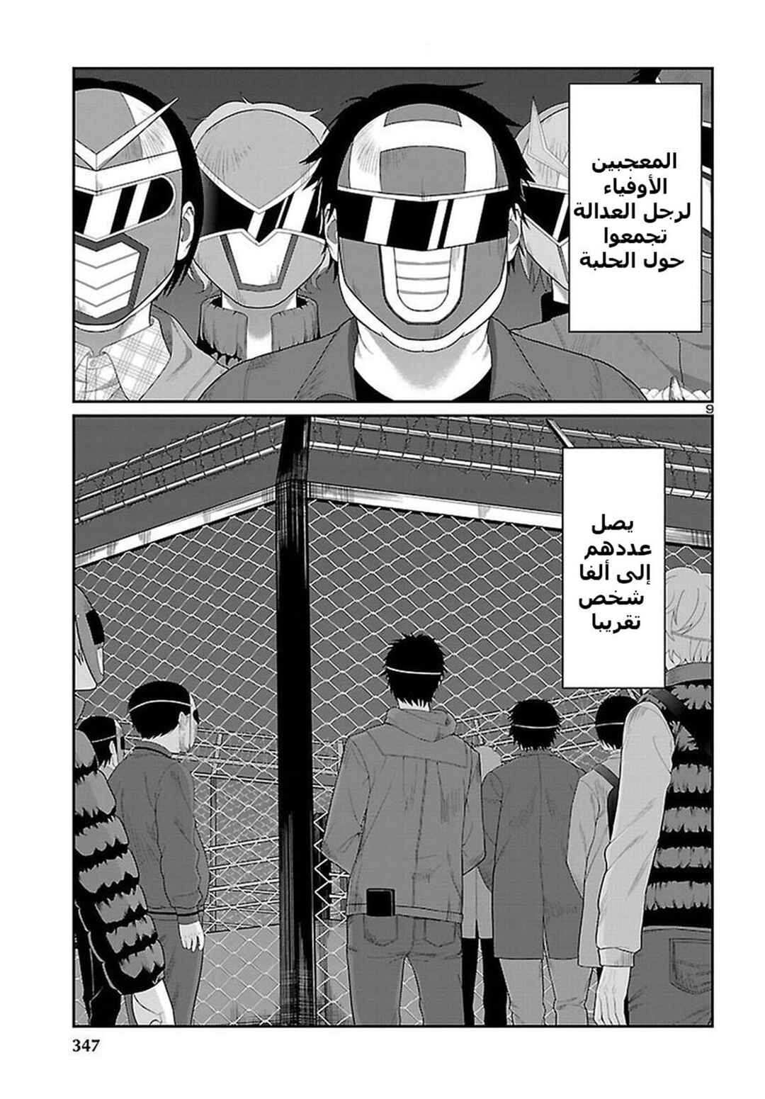 Chapter 40 - Page 10