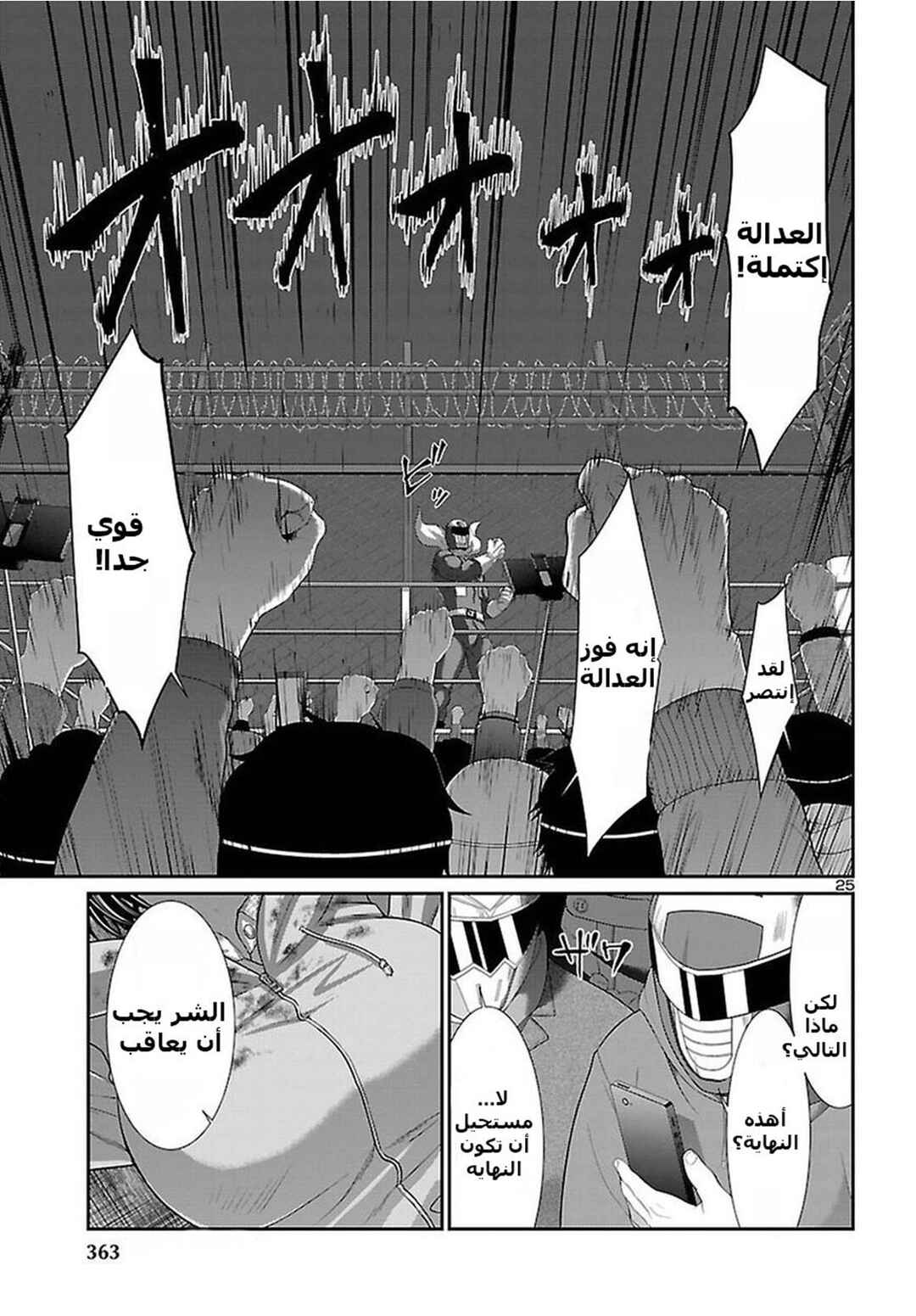 Chapter 40 - Page 26