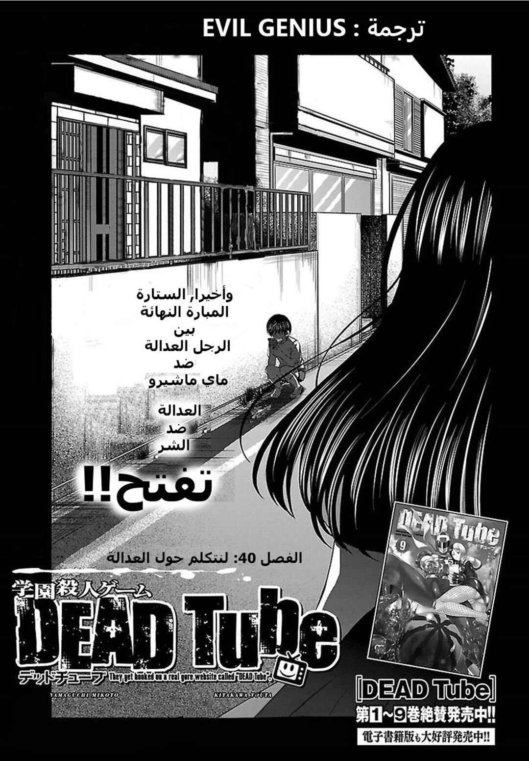 Chapter 40 - Page 4