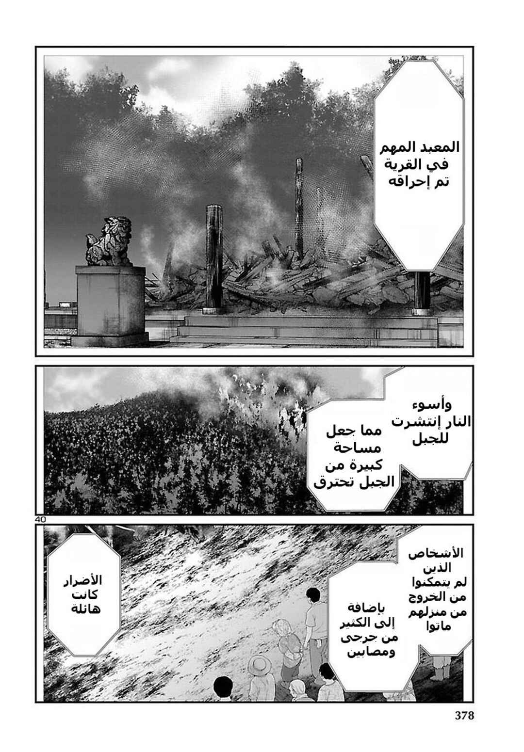 Chapter 40 - Page 41