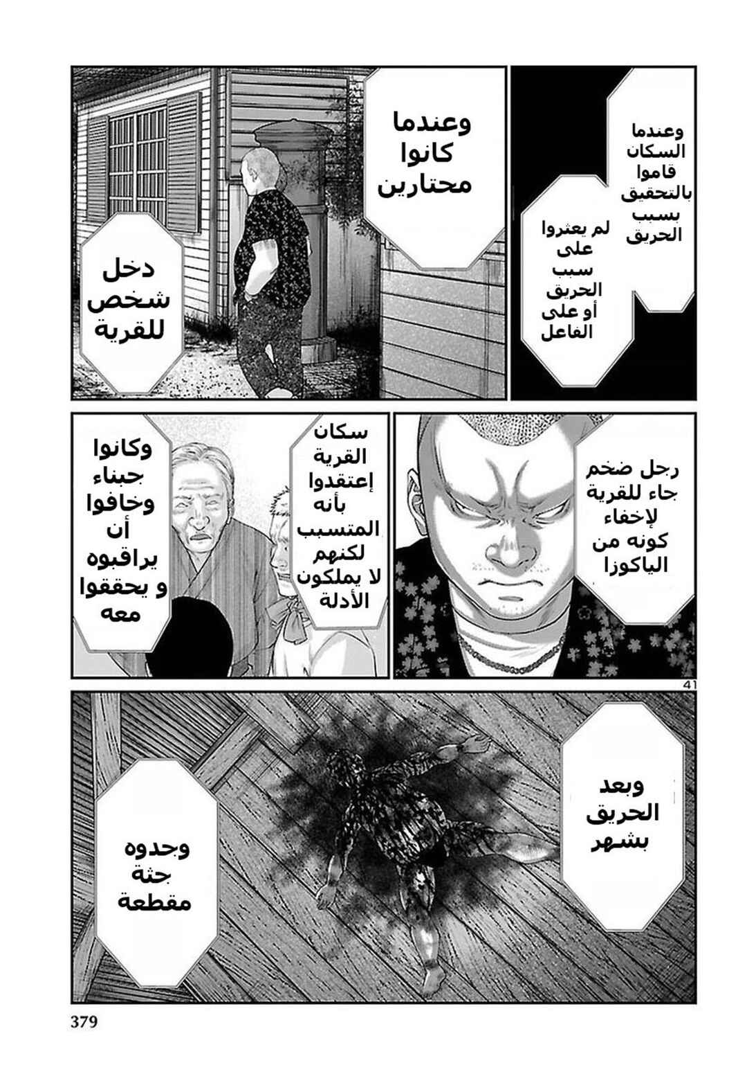 Chapter 40 - Page 42