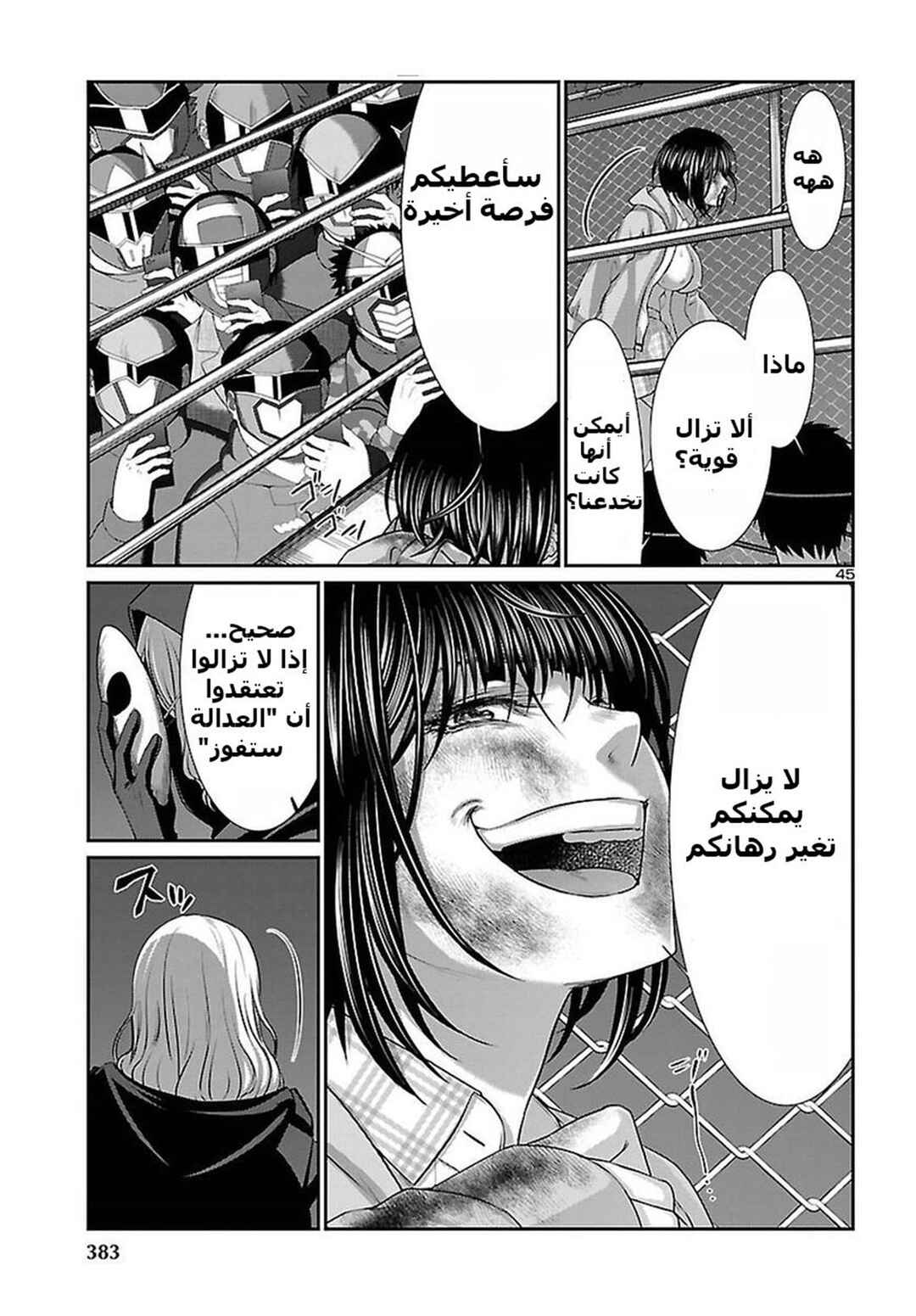 Chapter 40 - Page 46