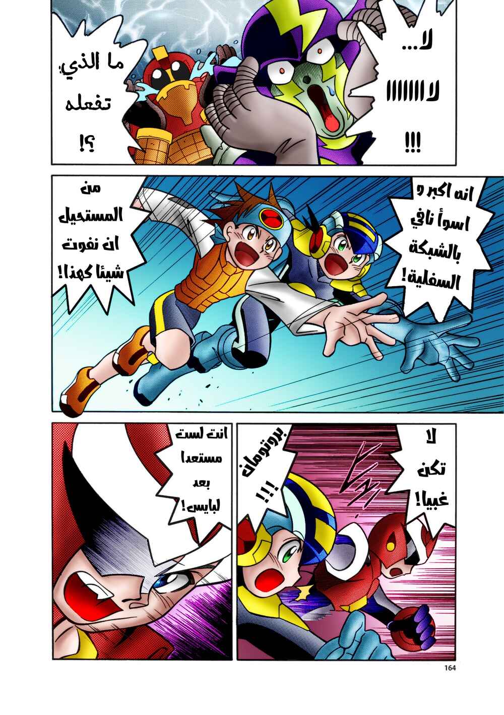 Chapter 14 - Page 7