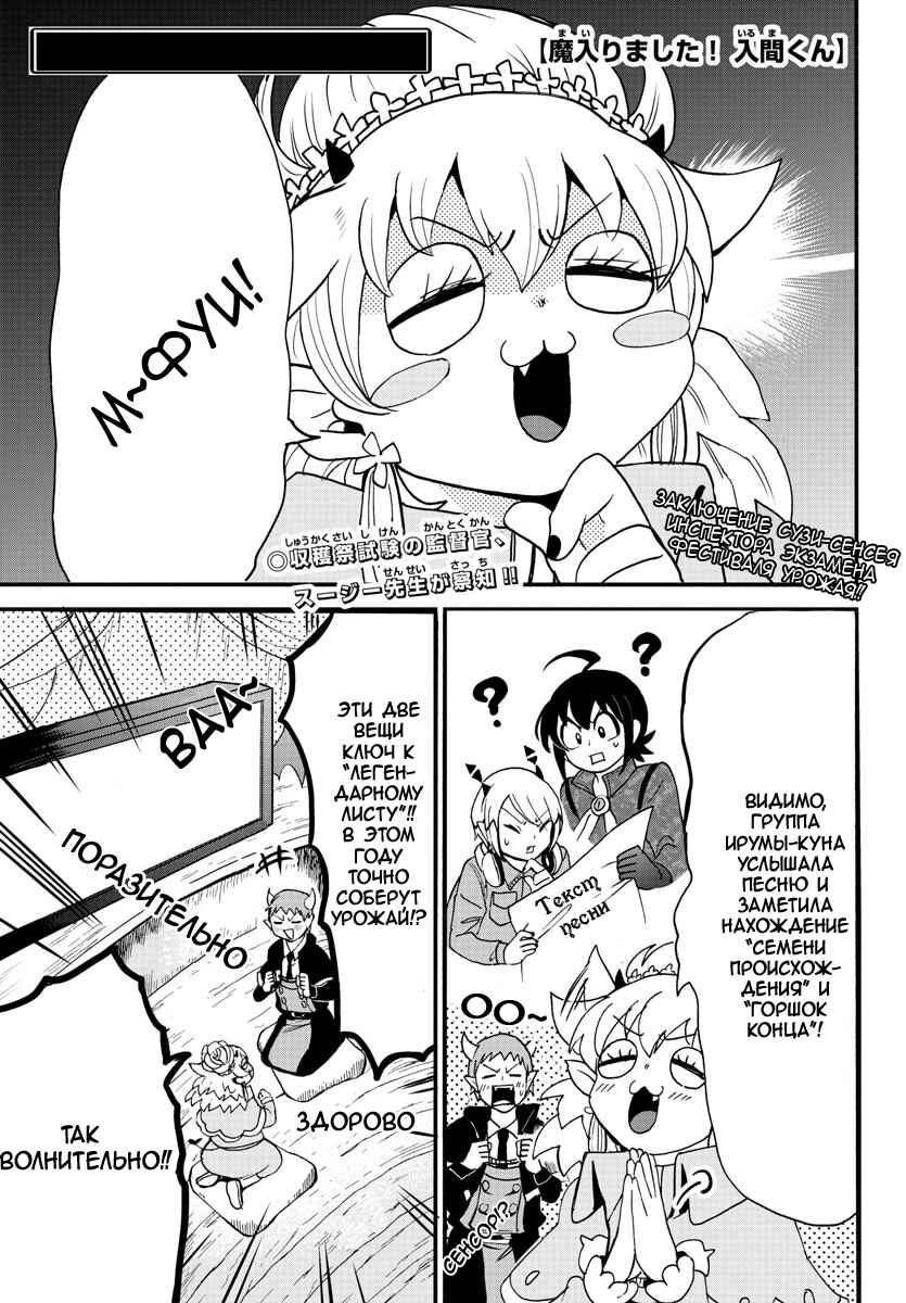 Chapter 118 - Page 2