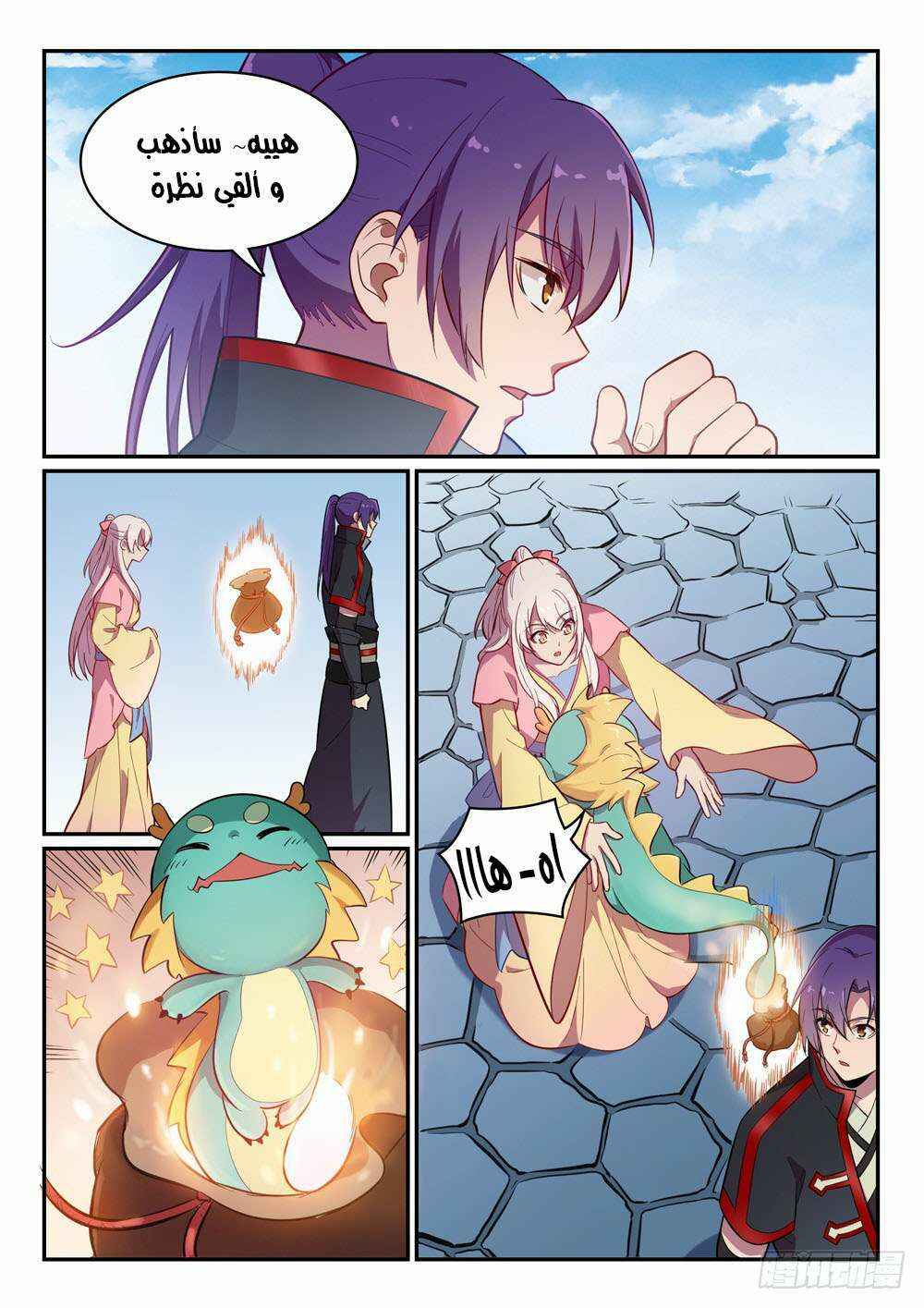 Chapter 466 - Page 9