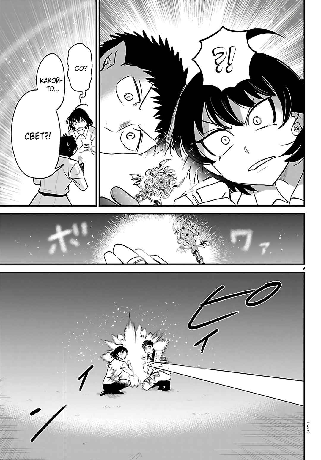 Chapter 417 - Page 10