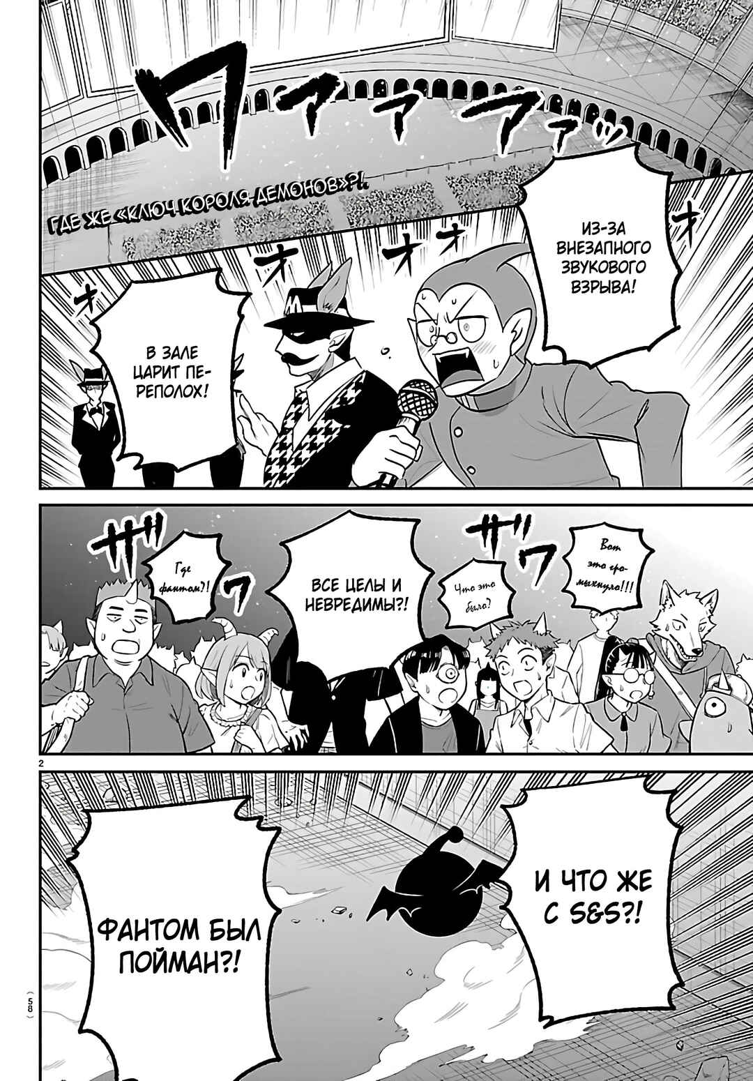 Chapter 417 - Page 3