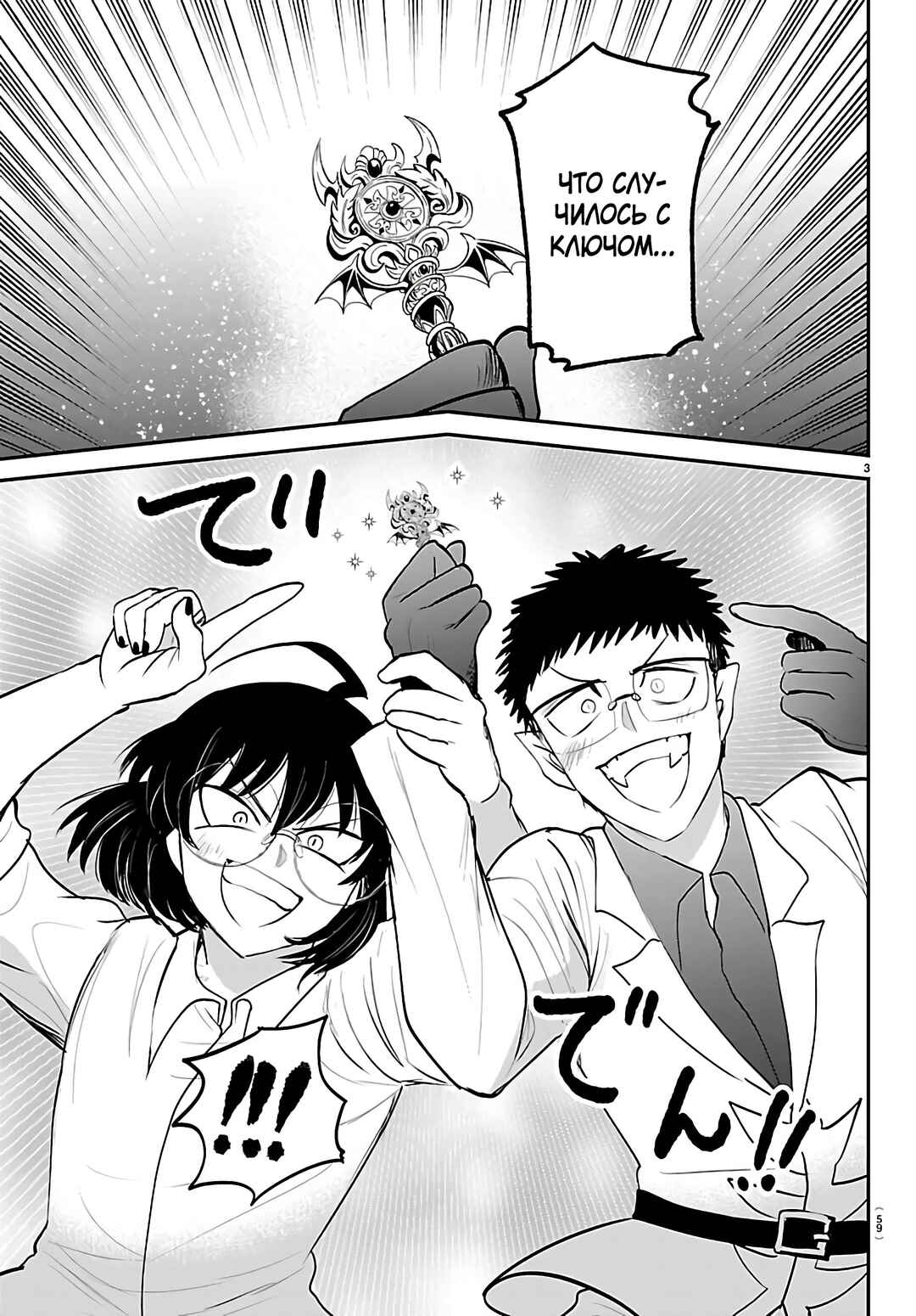 Chapter 417 - Page 4