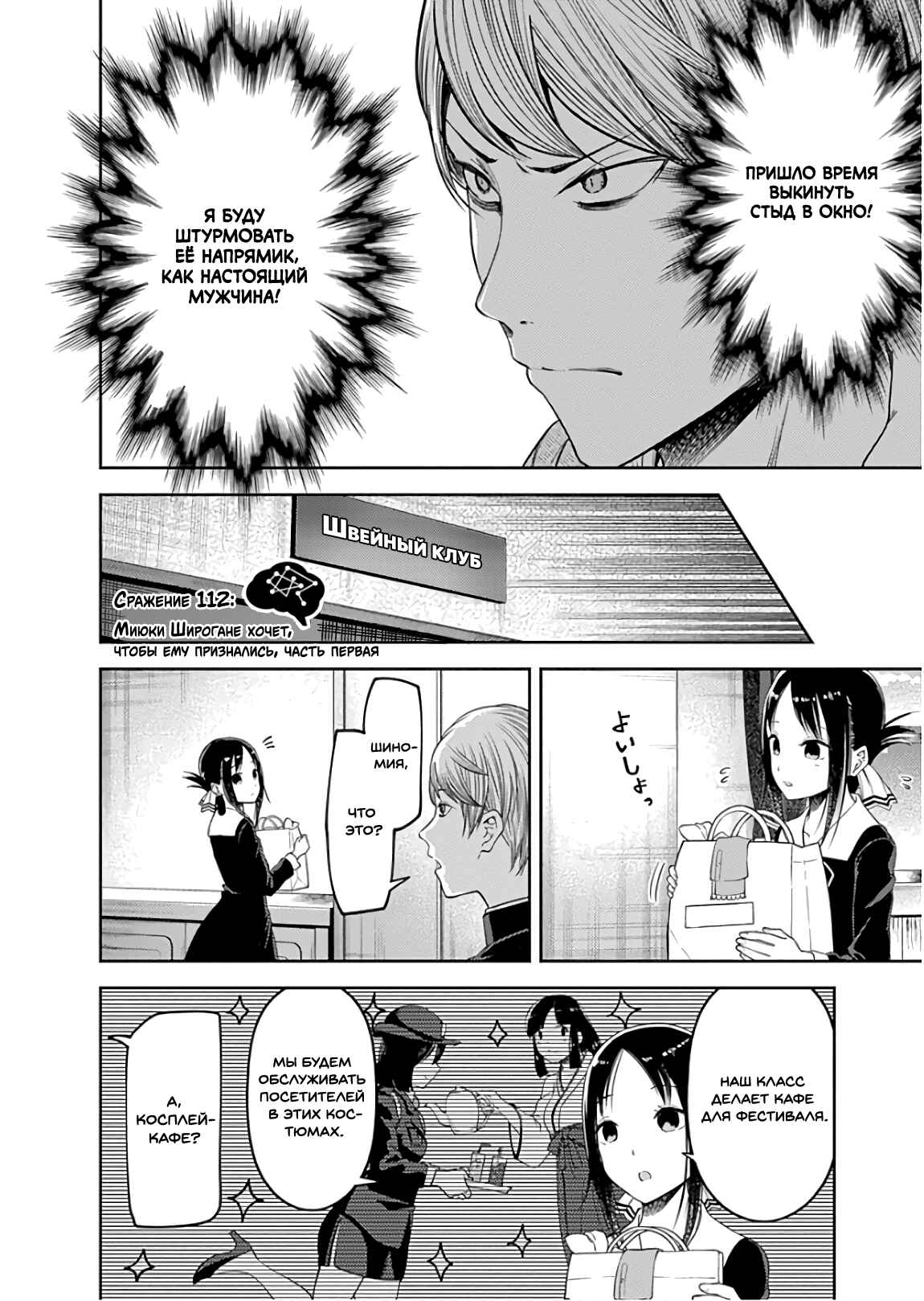 Chapter 112 - Page 2
