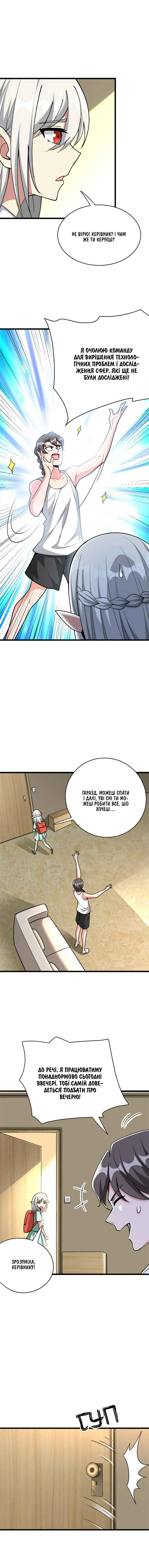 Chapter 461 - Page 11