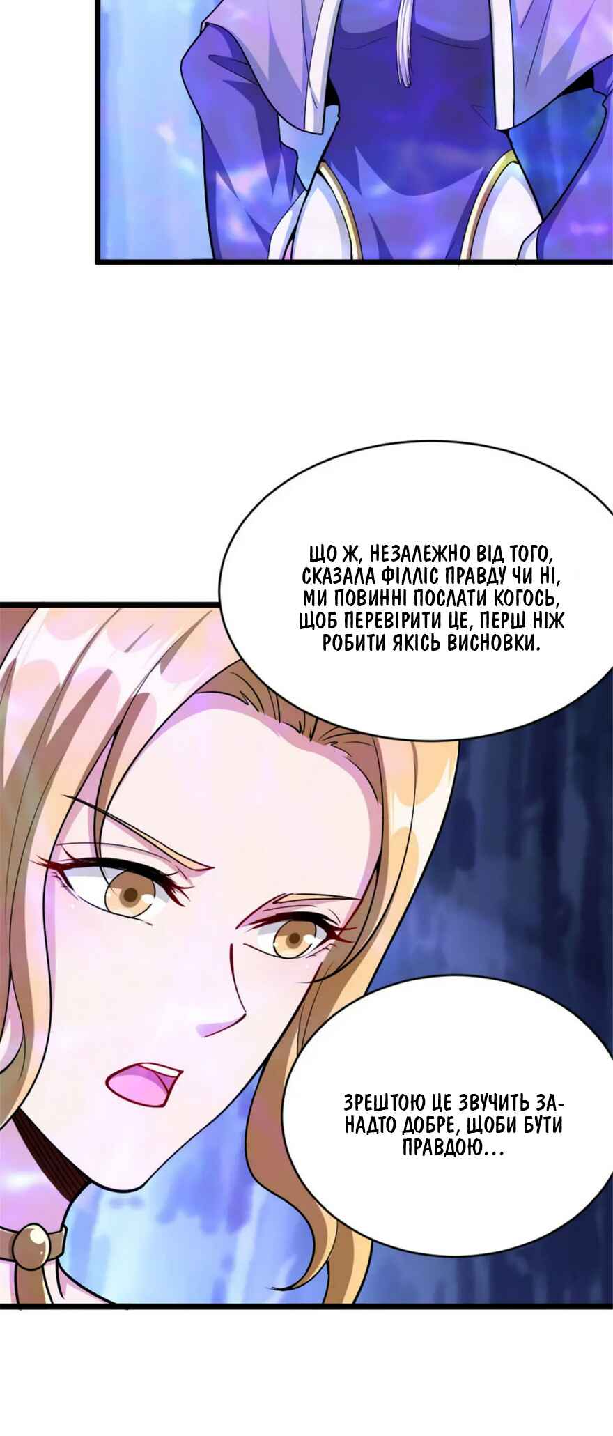 Chapter 461 - Page 6