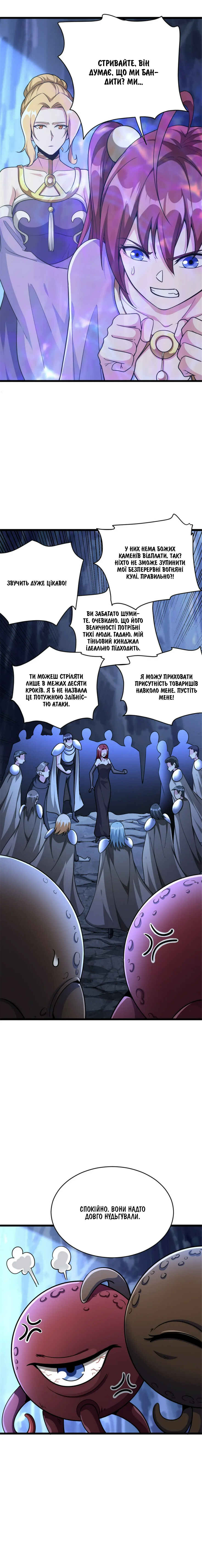 Chapter 461 - Page 9
