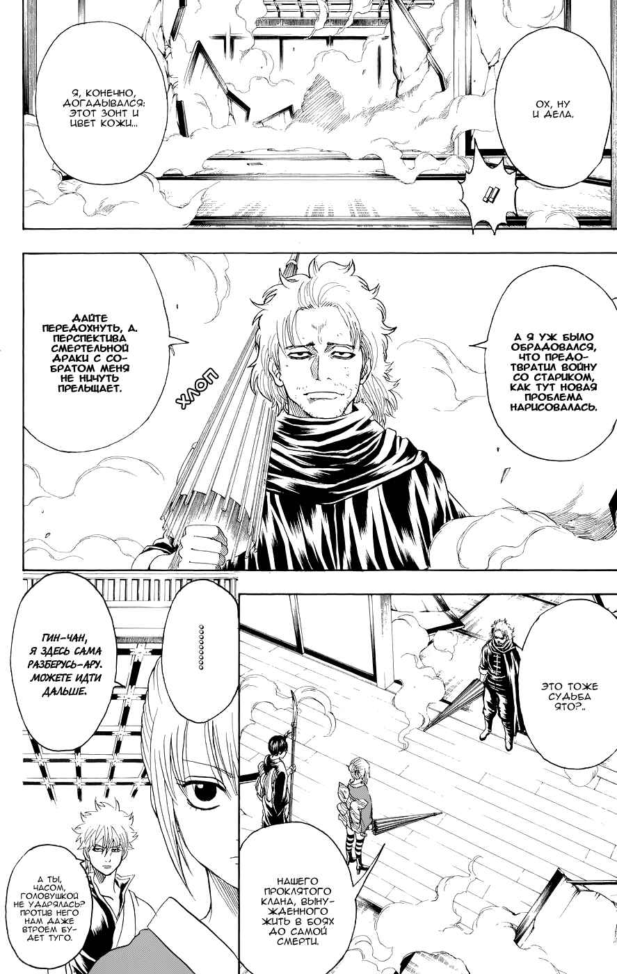 Chapter 217 - Page 2