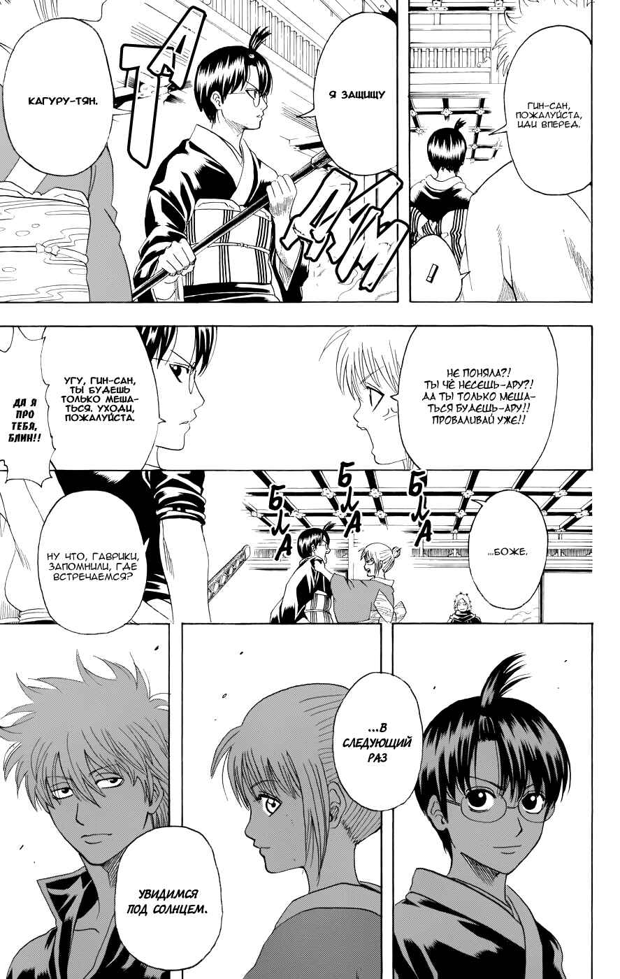 Chapter 217 - Page 3