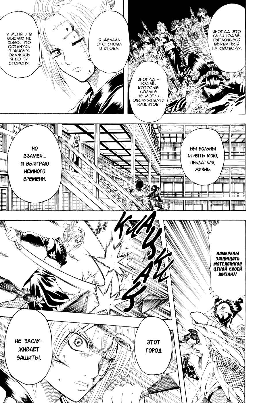 Chapter 217 - Page 7