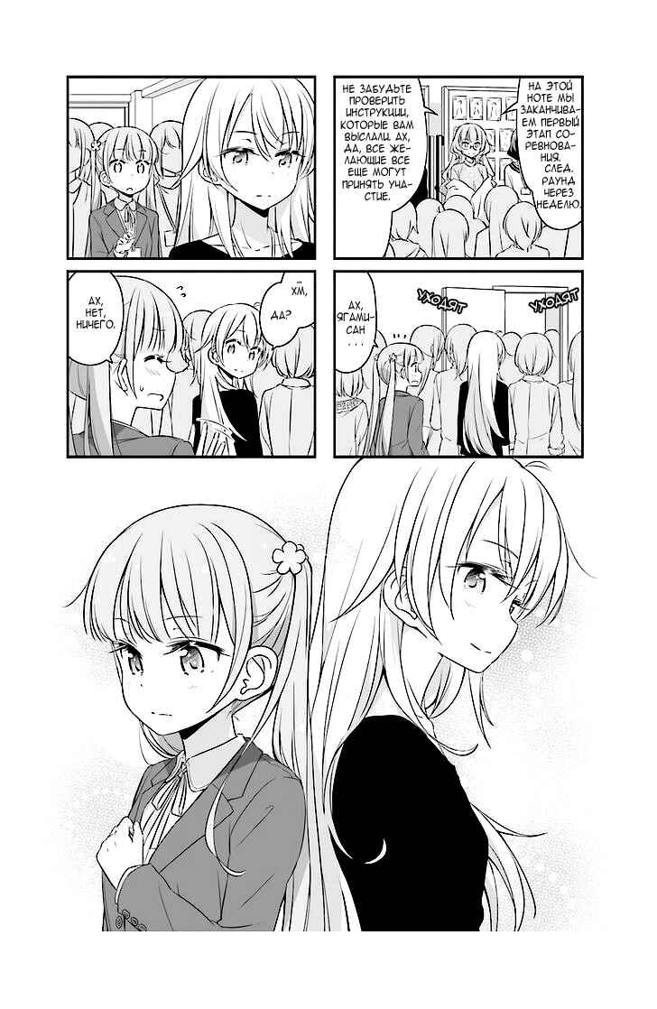 Chapter 31 - Page 1