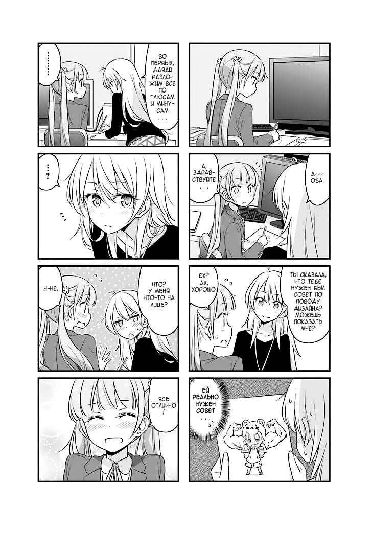 Chapter 31 - Page 7