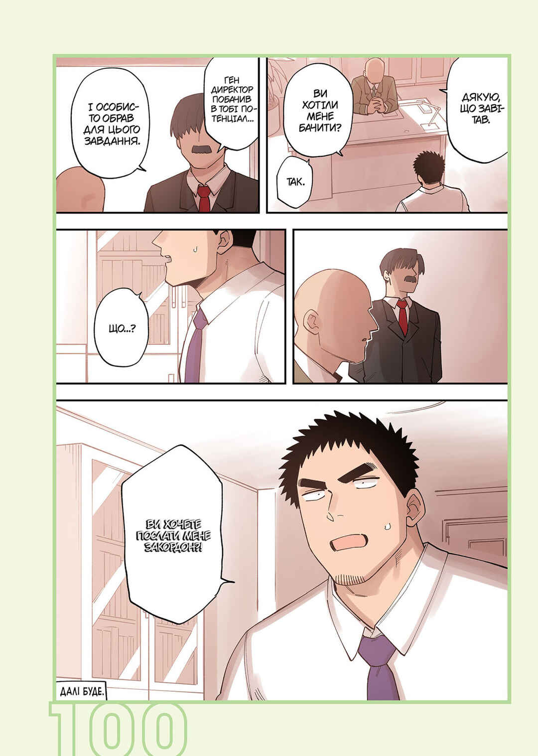 Chapter 231 - Page 4